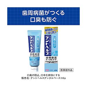 LION デントヘルス 薬用ハミガキ 口臭ブロック 85g [振込不可]