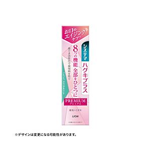 LION システマ ハグキプラス プレミアム ハミガキ 95g