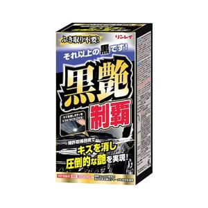 リンレイ 黒艶制覇 200mL 333010