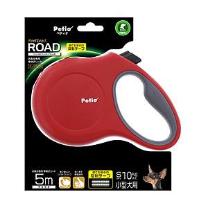 ペティオ リールリード　ロード　Ｓ　レッド