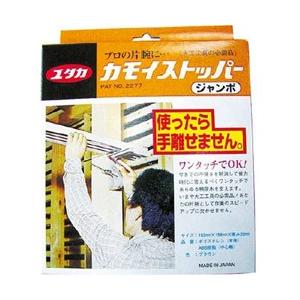 ユタカメイク 大工工具 カモイストッパー ジャンボ CMS02 (1セット2個)