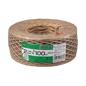 ユタカメイク 荷造り紐　紙ヒモ　＃10　2mm×100m　クラフト　M1557