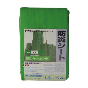 ユタカメイク 防炎メッシュシートコンパクト　1.8m×5.4m　B413