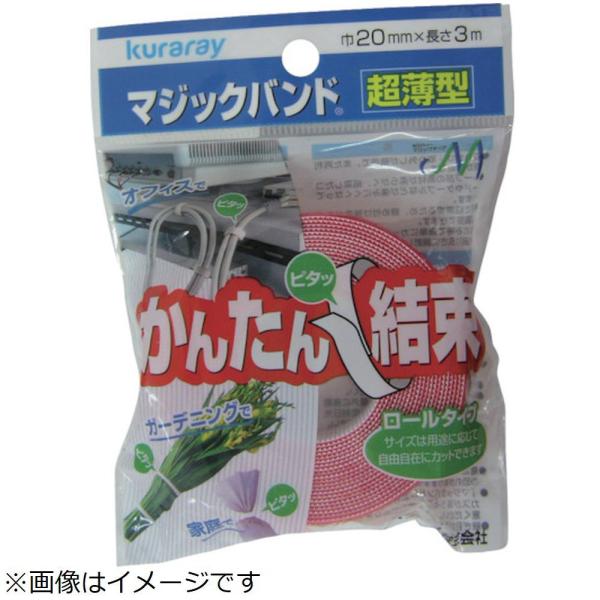 ユタカメイク ユタカメイク　マジックテープ　超薄型マジックバンド　２０ｍｍ×３ｍ　レッド