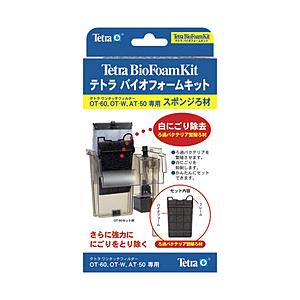 スペクトラムブランズジャパン テトラ　バイオフォームキット