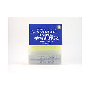 日本理化学工業 固形マーカー 2本セット キットパス 工事用 黒 KK-2-BK