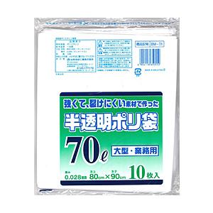 日本技研工業 強くて裂けにくいポリ袋 大型・業務用   BM-71 ［70L /10枚 /半透明］
