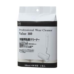 ニトムズ ウェアクリーナーバリュースペア160　3巻　C3370
