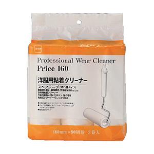 ニトムズ プロフェッショナルウエアクリーナーPirce160 コロコロ  C3711