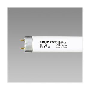 新品　蛍光ランプ　15w 日立　FL15W-B 25本　蛍光管　HITACHI 日立 セール品 日立 直管蛍光ランプ スタータ形 サンライン