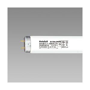 ホタルクス 紫外放射カット蛍光ランプ   FLR40SEX-N/M.P/NU ［G13 /40形 /...