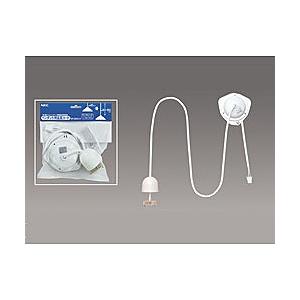 ホタルクス コード吊ペンダント延長コード　CP-QCK 1.5