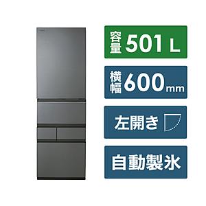 【基本設置料金セット】 TOSHIBA(東芝) 冷蔵庫  フロストグレージュ GR-W500GTL(TH) ［60cm /501L /5ドア /左開きタイプ /2024年］ 【お届け日時指定不可】｜y-sofmap