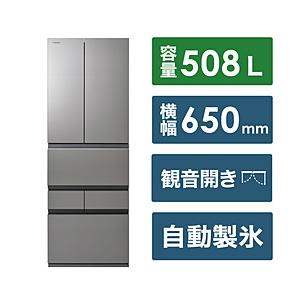 【基本設置料金セット】 TOSHIBA(東芝) 冷蔵庫  アッシュグレージュ GR-W510FZ(ZH) ［65cm /508L /6ドア /観音開きタイプ /2024年］ 【お届け日時指定不可】｜y-sofmap