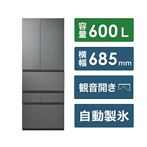 【基本設置料金セット】 TOSHIBA(東芝) 冷蔵庫  フロストグレージュ GR-W600FZS(TH) ［68.5cm /600L /6ドア /観音開きタイプ /2024年］ 【お届け日時指定不可】