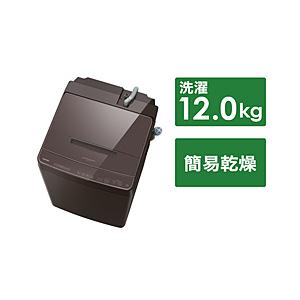 TOSHIBA(東芝) 全自動洗濯機  ボルドーブラウン AW-12DP4(T) ［洗濯12.0kg /簡易乾燥(送風機能) /上開き］ 【お届け日時指定不可】｜y-sofmap