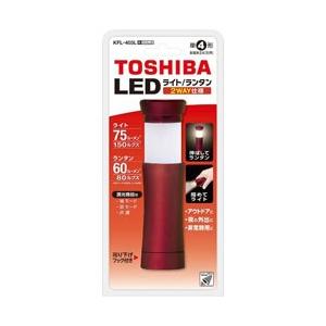 TOSHIBA(東芝) ライト機能付きランタン （75lm）　KFL-403L-R ワインレッド