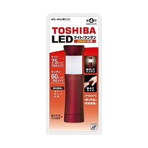 TOSHIBA(東芝) ライト機能付きランタン （75lm）　KFL-403L-R ワインレッド