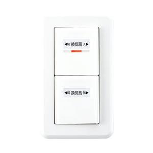 TOSHIBA(東芝) 換気扇システム部材スイッチ   SVF-521S(WW)