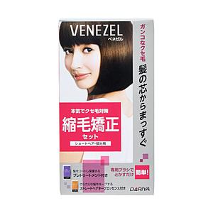 ダリヤ 【ベネゼル】縮毛矯正セット ショート