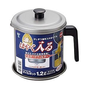 竹原製罐 トルネオ オイルポット1.2L 受皿付   S20