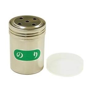 遠藤商事 SA18-8調味缶(PP蓋付) 小 N缶 ＜BTY02005＞