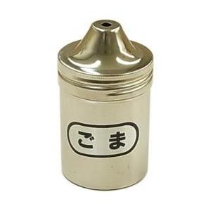 遠藤商事 SA18-8調味缶 小 ごま缶 ＜BTY02007＞