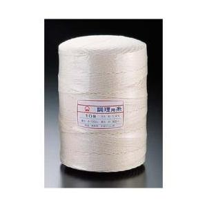 遠藤商事 SA綿 調理用糸 10号(玉型バインダー巻1kg) ＜CTY0602＞