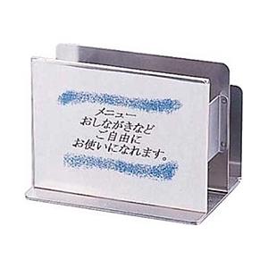 遠藤商事 18-8角型メニュー＆ナフキン立 （サブメニュー付） ＜PMNFW＞