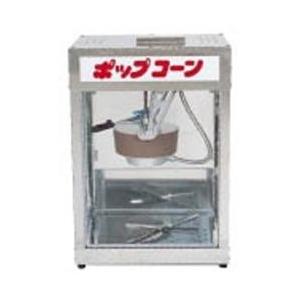 朝日産業 ポップコーンマシーン POP-4F ＜GPT05＞