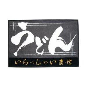 マティーニ 玄関マット いらっしゃいませ うどん ＜KMTH301＞