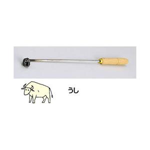 遠藤商事 SA焼印ゴテ 十二支 うし ＜WYK07002＞