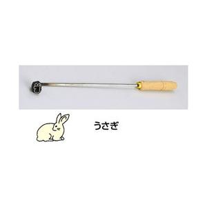 遠藤商事 SA焼印ゴテ 十二支 うさぎ ＜WYK07004＞
