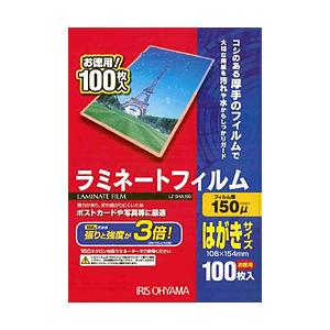 アイリスオーヤマ 150ミクロンラミネーター専用フィルム （はがきサイズ 100枚） LZ-5HA1...
