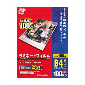 アイリスオーヤマ 150ミクロンラミネーター専用フィルム （B4サイズ 100枚） LZ-5B410...
