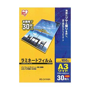 アイリスオーヤマ LZ-A3W30 100ミクロンラミネーター専用フィルム（A3ワイド/30枚）