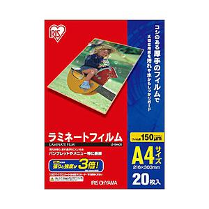 アイリスオーヤマ 150ミクロンラミネーター専用フィルム （A4サイズ 20枚） LZ-15A420...