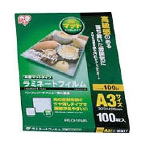 アイリスオーヤマ LZMA3100 (100ミクロン片面マットラミネーター専用フィルム/A3サイズ ...