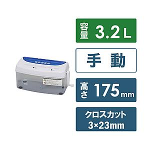 アイリスオーヤマ クロスカットハンドシュレッダー（A4サイズ／CD・DVD・カードカット対応） H1...