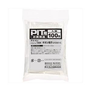 エーモン工業 ギボシ端子スリーブメス 1004 【864】