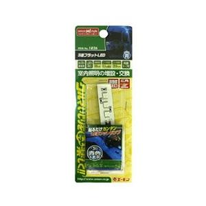 エーモン工業 3連フラットLED（青） 1826