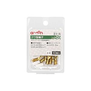 エーモン工業 3315　クワ型端子　穴径φ4　AV（S）0.5〜2sq／10個入り   3315