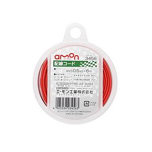エーモン工業 3456　配線コード　コードサイズ：AVS0.5sq　長さ：6m　赤色  赤 3456
