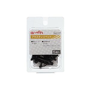 エーモン工業 3807　プラスティリベット　（トヨタ車用）　グリル・フェンダー（フロント／リア）用／...