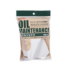 エーモン工業 8804　オイルジョウゴ　紙製／5枚入