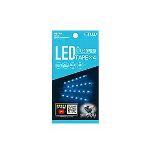 セイワ 車内用品　USBフリースタイルイルミ　ブルーLEDイルミネーションライト　4本入