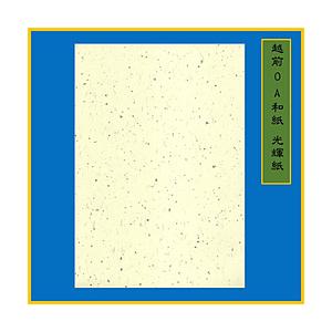 森本化成 光輝紙 70g/m2・0.15mm[B5サイズ /20枚]  クリーム ME-102B5