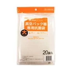 CCP EX-3008-00　BM-V05用 真空パック器専用抗菌袋(大20枚入り)