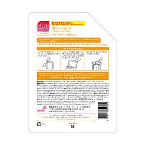 レキットベンキーザージャパン ミューズ 泡ハンドソープW つめかえ用大型サイズ フルーティフレッシュ...