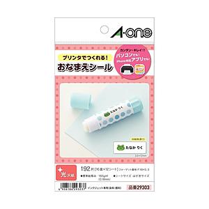エーワン 29303　はがきサイズのプリンタラベル（お名前シール 16面 フォト光沢紙（白無地/12...